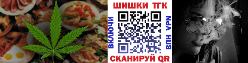 где продают наркотики Тотьма Печенье с ТГК конопля