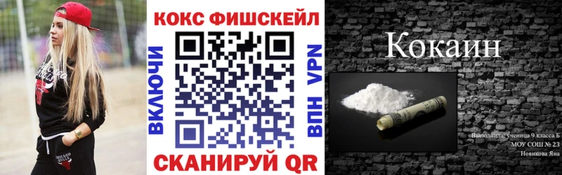закладки  Тотьма  COCAIN VHQ 