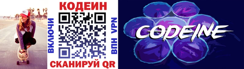 Codein напиток Lean (лин)  МЕГА рабочий сайт  Тотьма 