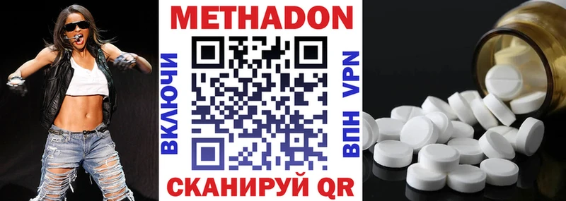 Метадон кристалл  как найти закладки  Тотьма 