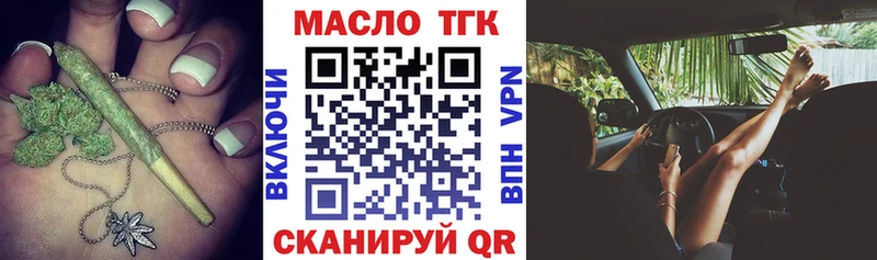 ТГК вейп с тгк  закладка  гидра зеркало  Тотьма 